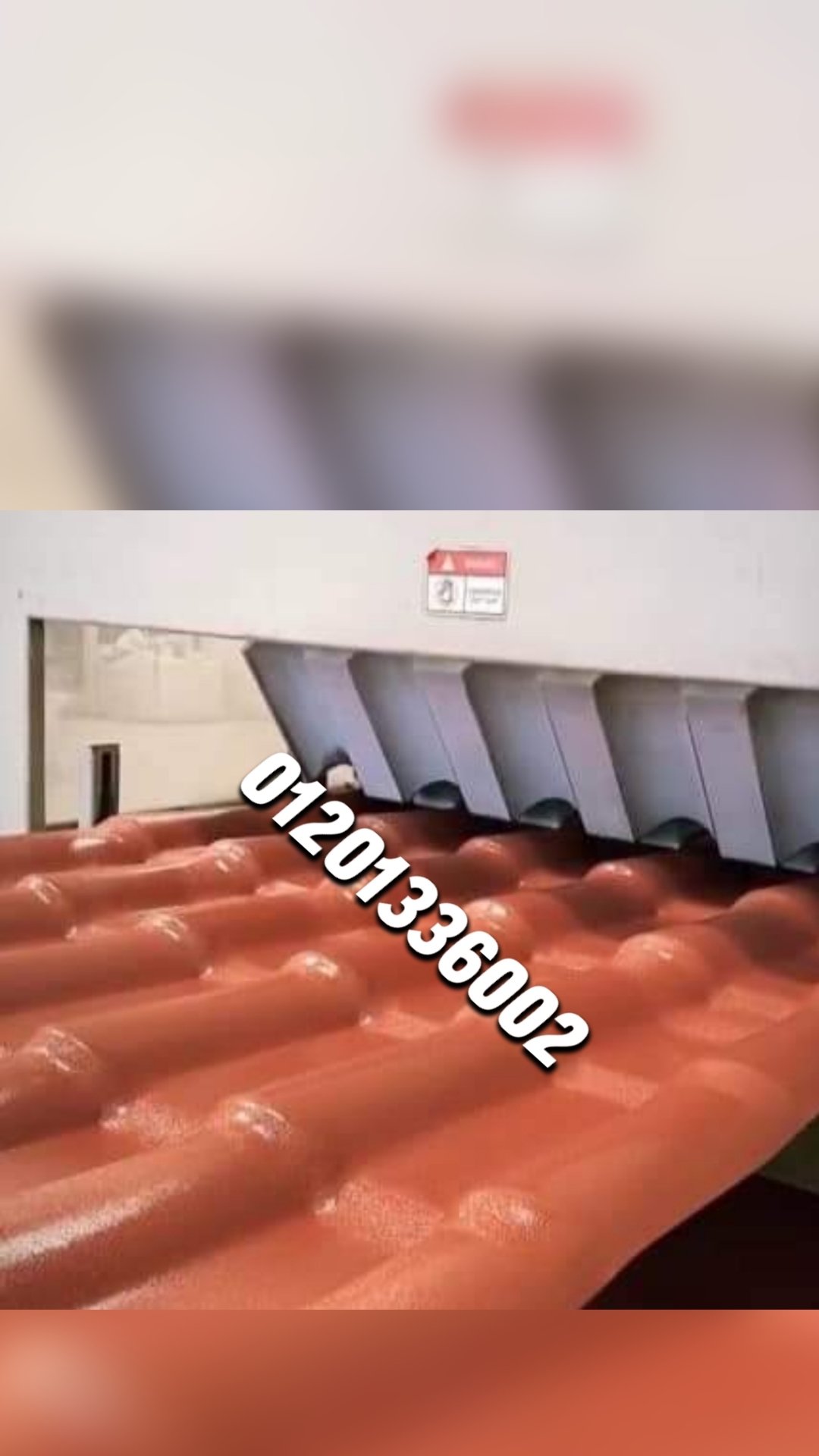 بيع القرميد البلاستيك التركي فى التجمع الخامس01101241000