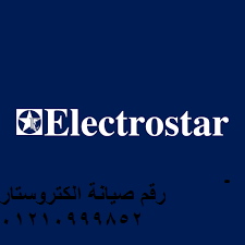 ارقام صيانة الكتروستار الدقهلية