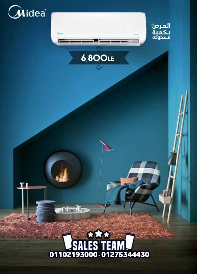 مميزات و اسعار تكييفات ميديا ميشن