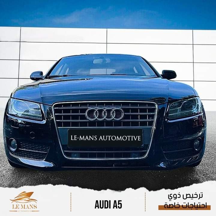 سياره اودي ذوي احتياجات خاصه