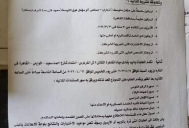 مطلوب محصلين بشركه مياه الشرب والصرف الصحي بالقاهره