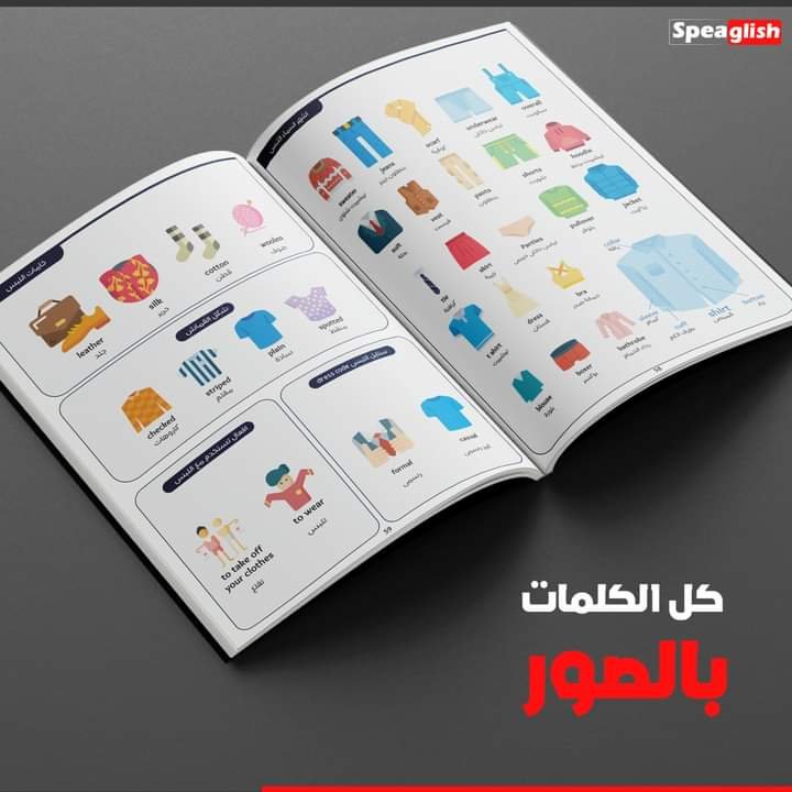 اهم واقوي ٢٠٠٠ كلمه في الانجليزيه في كتاب