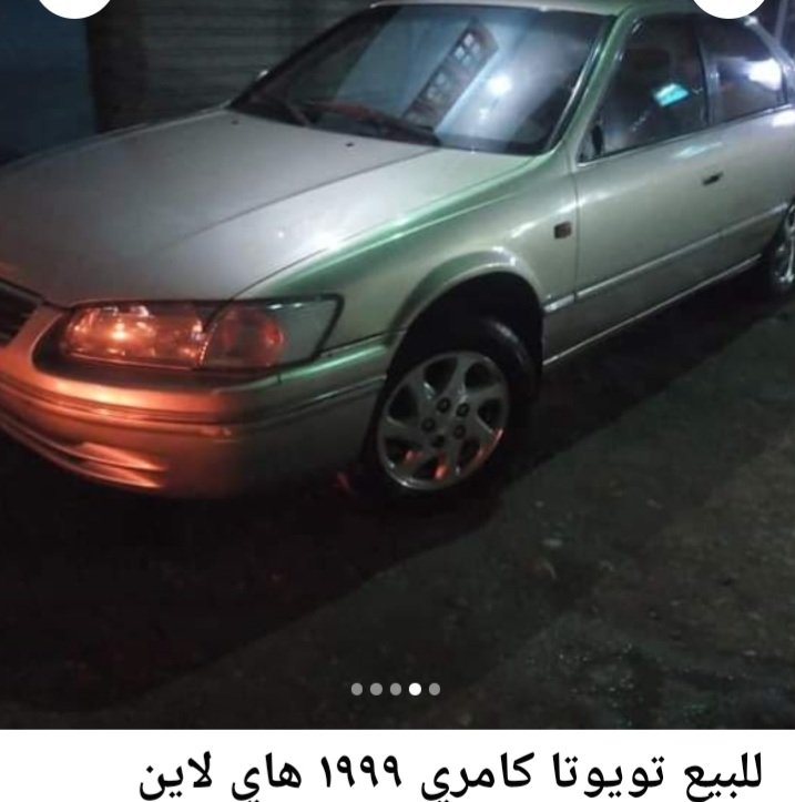 تويوتا  كاميرا  ١٩٩٩ للبيع