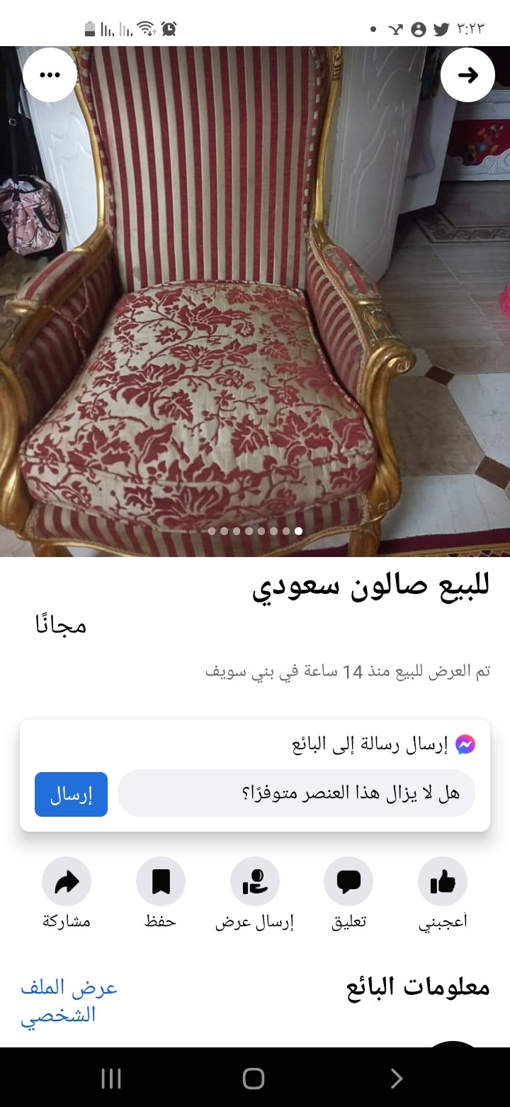 صالون سعودي للبيع