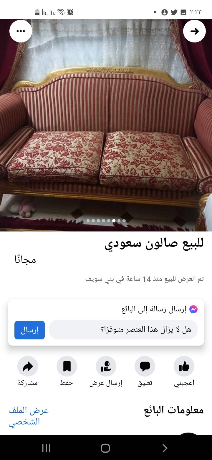 صالون سعودي للبيع