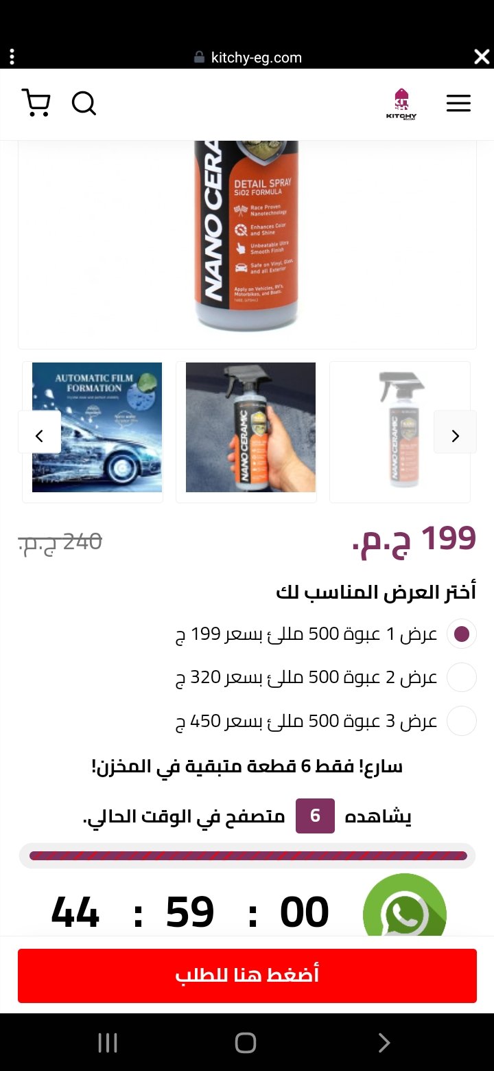 الحق العرض النانو سيراميك لتلميع السيارات