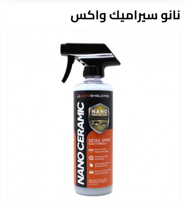 الحق العرض النانو سيراميك لتلميع السيارات