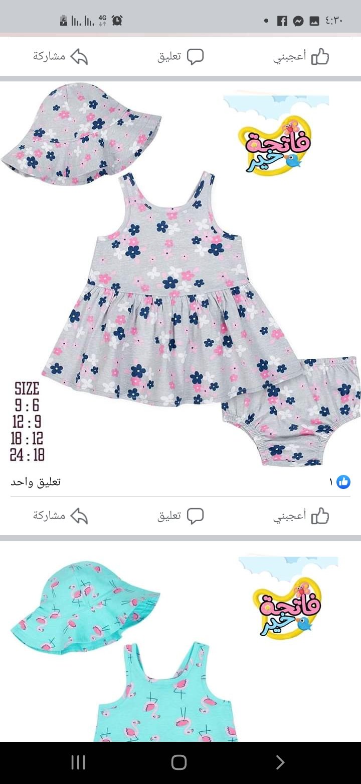 ملابس أطفال وبنات في محل فتحه خير بمول ألفا باسوان