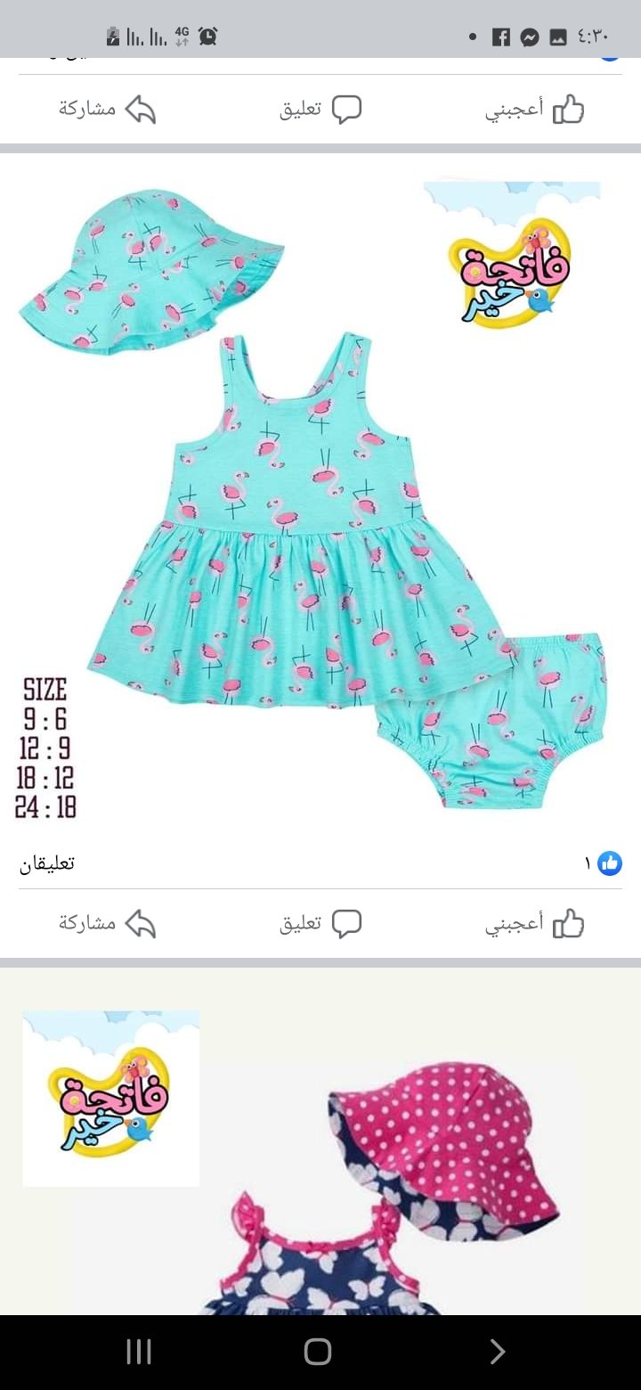 ملابس أطفال وبنات في محل فتحه خير بمول ألفا باسوان
