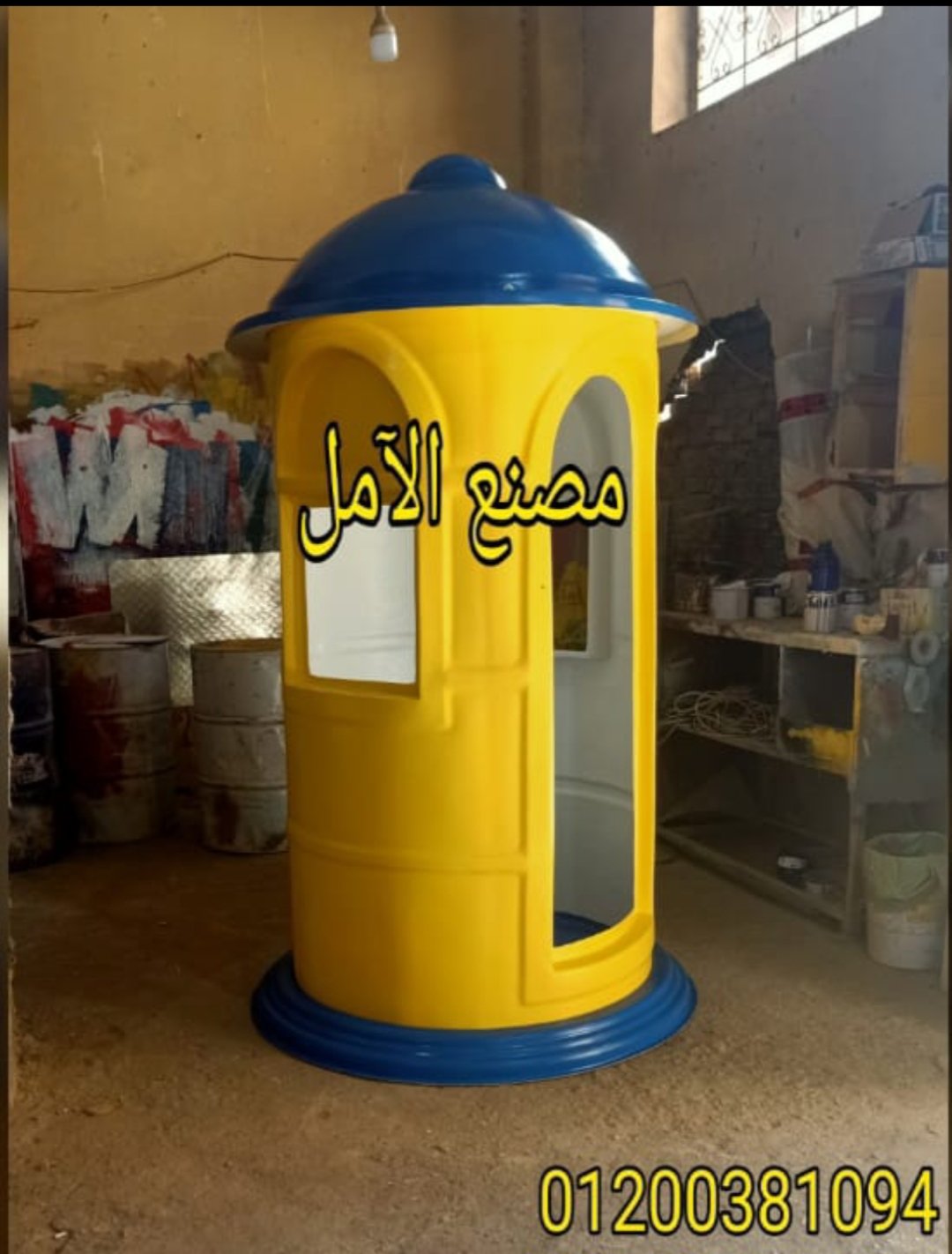 الآمل الآول فى اكشاك الحراسة فيبر جلاس