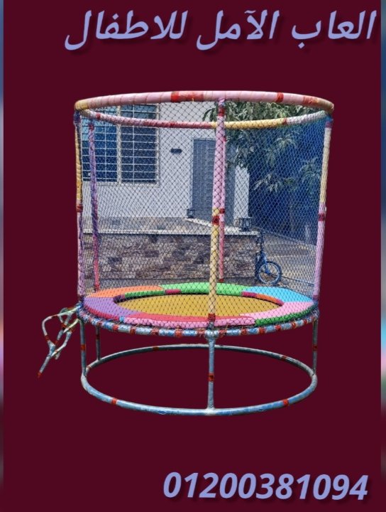 مصنع العاب اطفال فيبر جلاس الآمل للفايبر جلاس