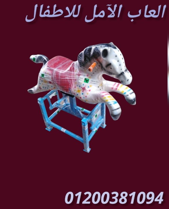 الآمل الآول فى مصر مصنع العاب اطفال