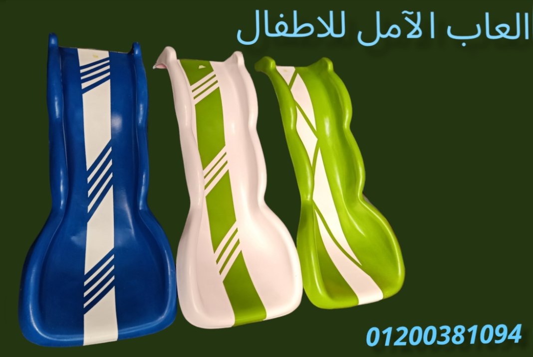 الآمل الآول فى مصر مصنع العاب اطفال