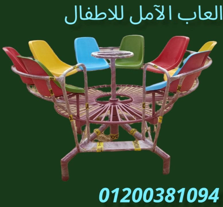 مصنع العاب اطفال فيبر جلاس الآمل للفايبر جلاس