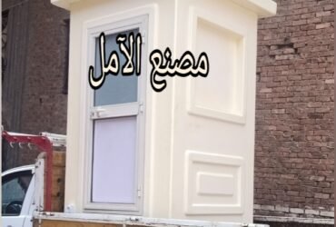 حمام الآمل افضل حمام فى مصر