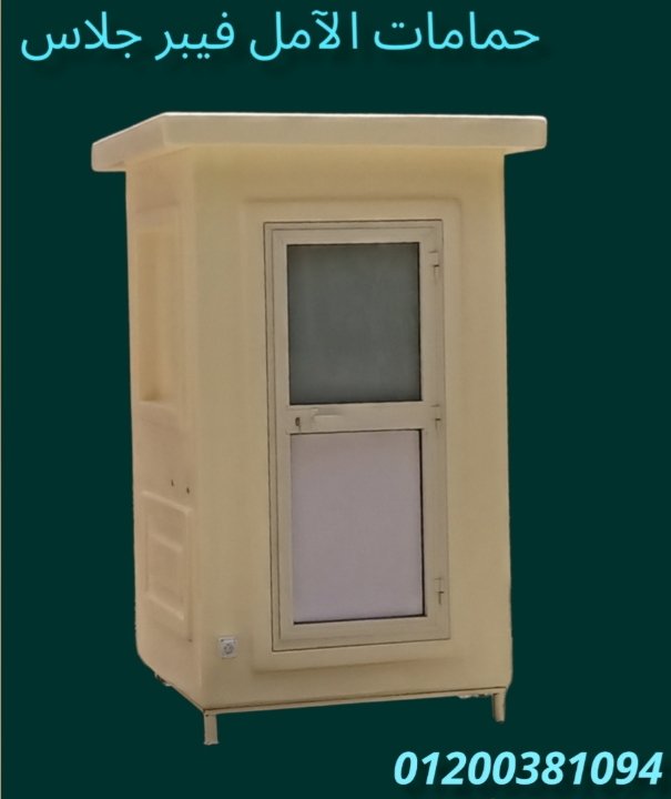 حمام الآمل افضل حمام فى مصر