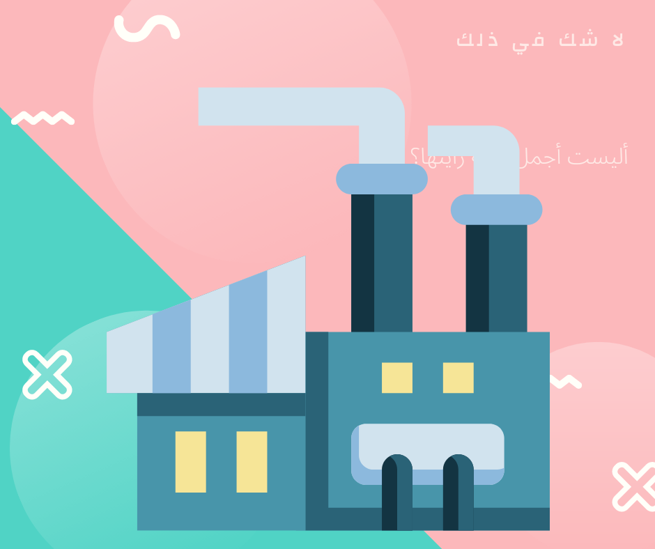 ارض صناعى للبيع العبور  قرب الاوسطى