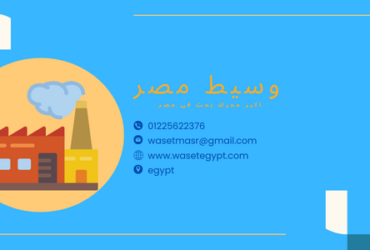 مصنع للبيع بالمنطقة الصناعية بجسر السويس