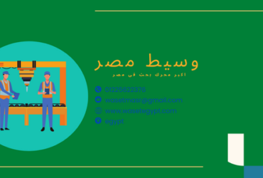 مصنع للبيع بجمعية المهندسين العرب