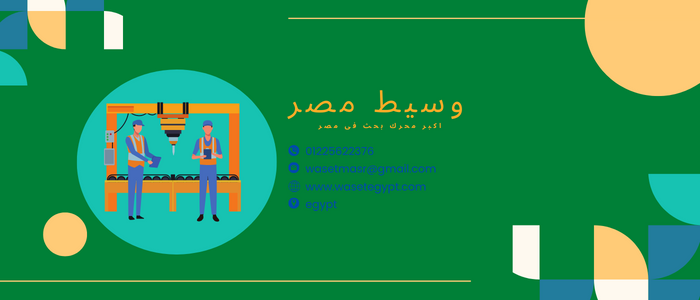 مصنع للبيع بجمعية المهندسين العرب