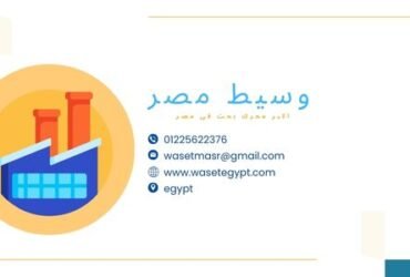وحدة صناعية للبيع بالعبور