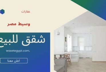 38 شقة للبيع ببنى سويف