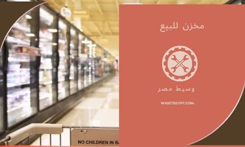 مخزن 10 آلاف متر للبيع