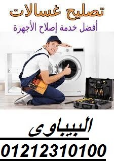توكيل جنرال اليكتريك وفريجدير