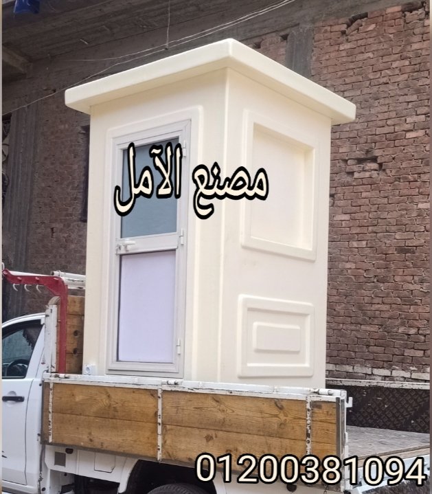 حمامات المتنقلة # الآمل للفايبر جلاس