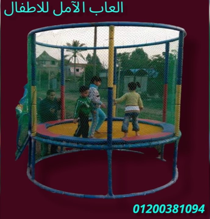 العاب اطفال # الآمل للفايبر جلاس