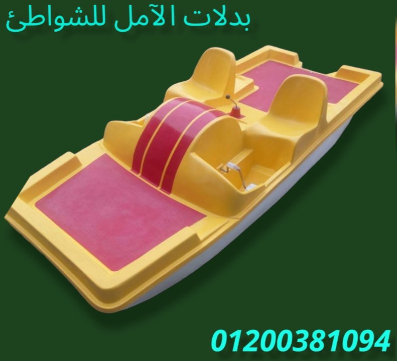 بدلات فيبر جلاس # الآمل للفايبر جلاس