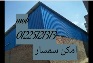 جمالون2000م  امكن سمسار بجوار دائري موسسه الزكاه المرج به مرافق  للايجار