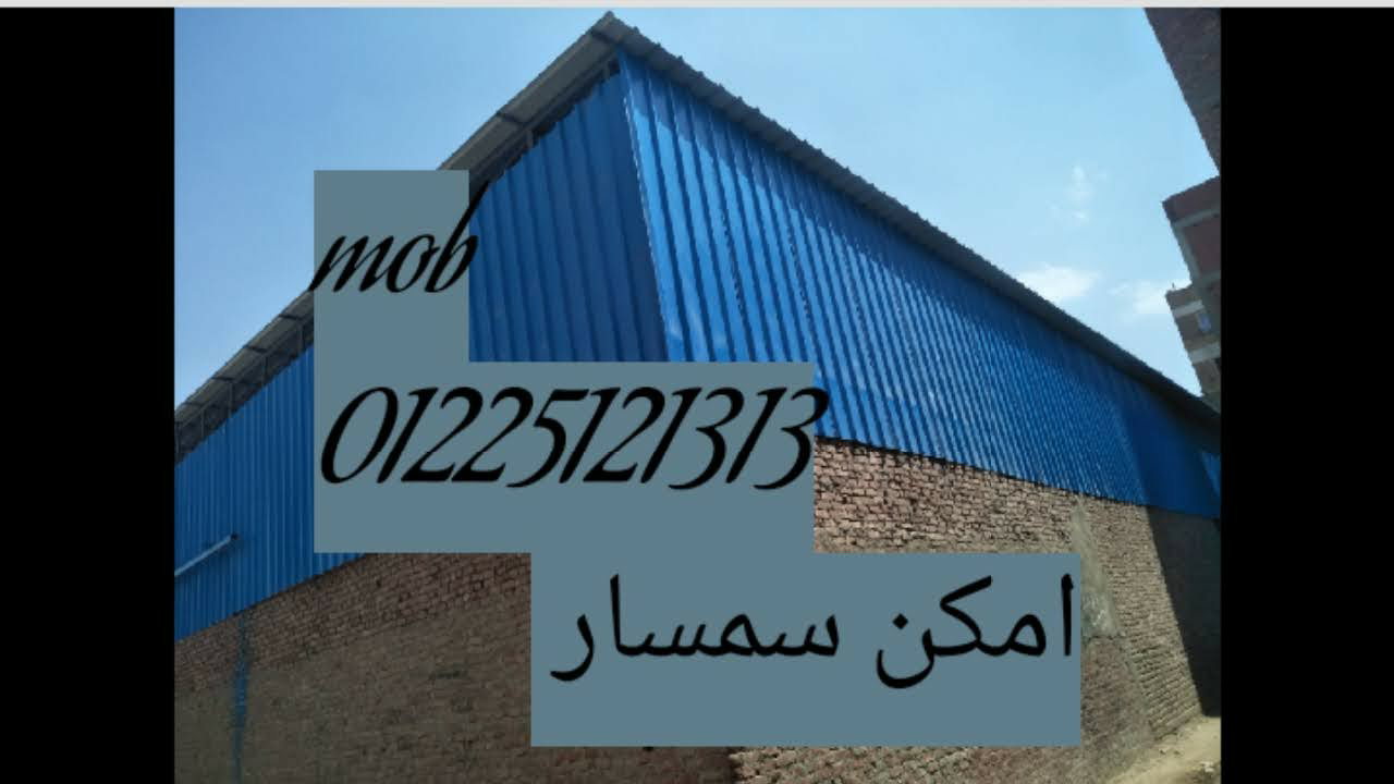 جمالون2000م  امكن سمسار بجوار دائري موسسه الزكاه المرج به مرافق  للايجار