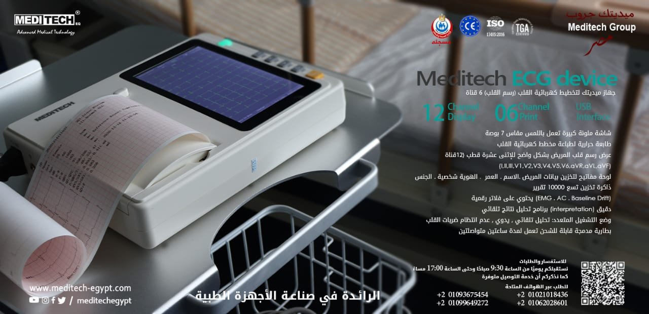 رسم تخطيطى للقلب 6 قناه