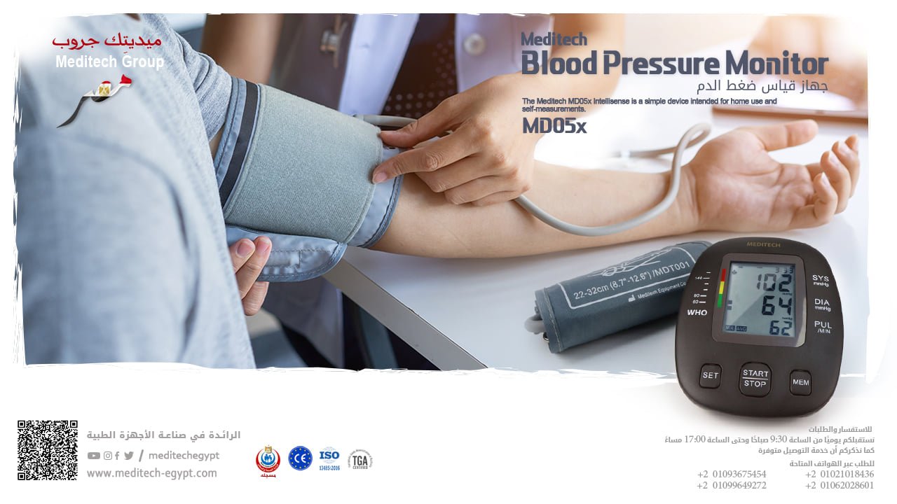 جهاز قياس ضغط الدم الديجيتال