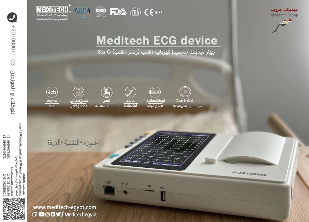 رسم تخطيطى للقلب 6 قناه