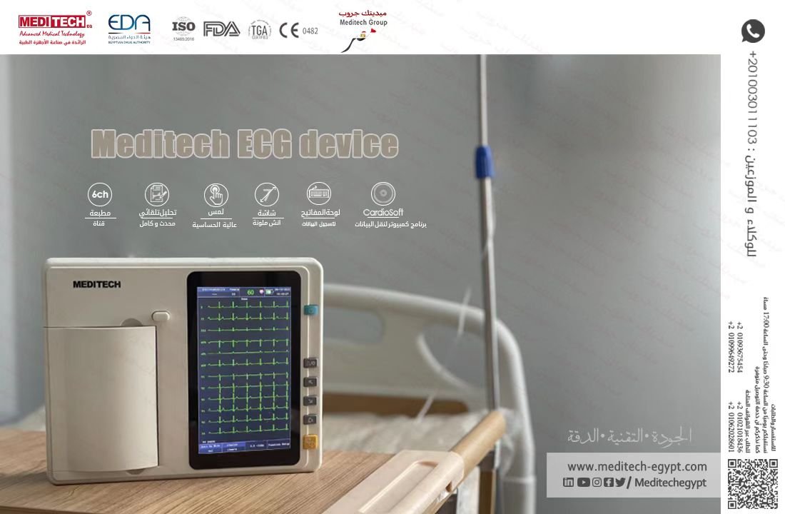 رسم تخطيطى للقلب 6 قناه