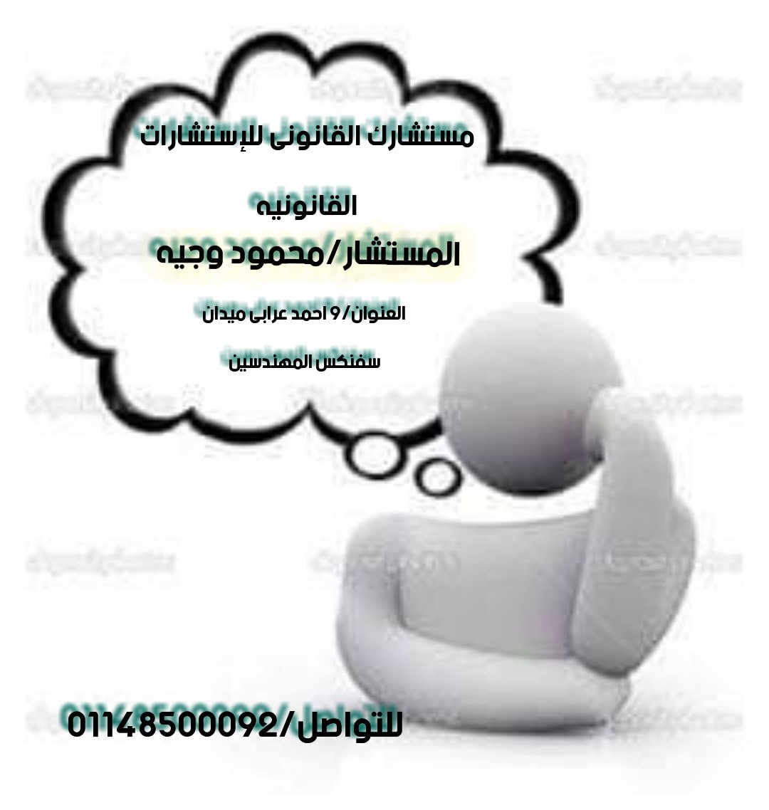 محامى قضايا جنائى فى مصر