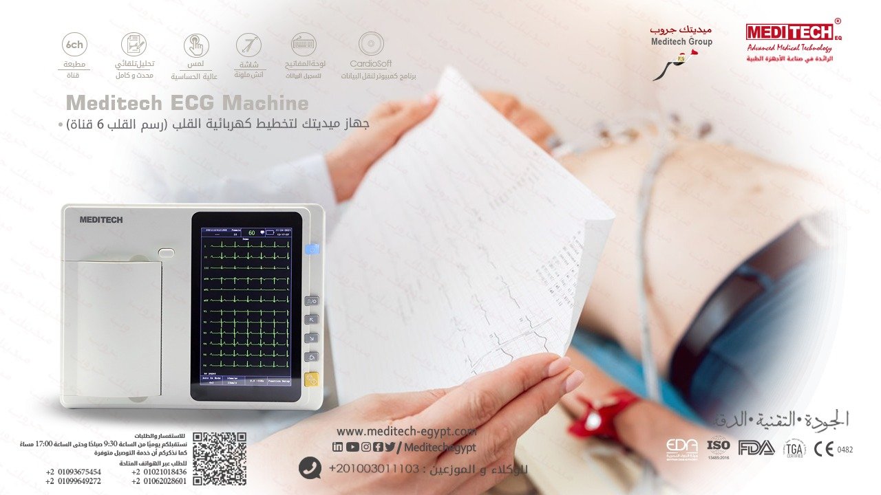 رسم تخطيطى للقلب 6 قناه