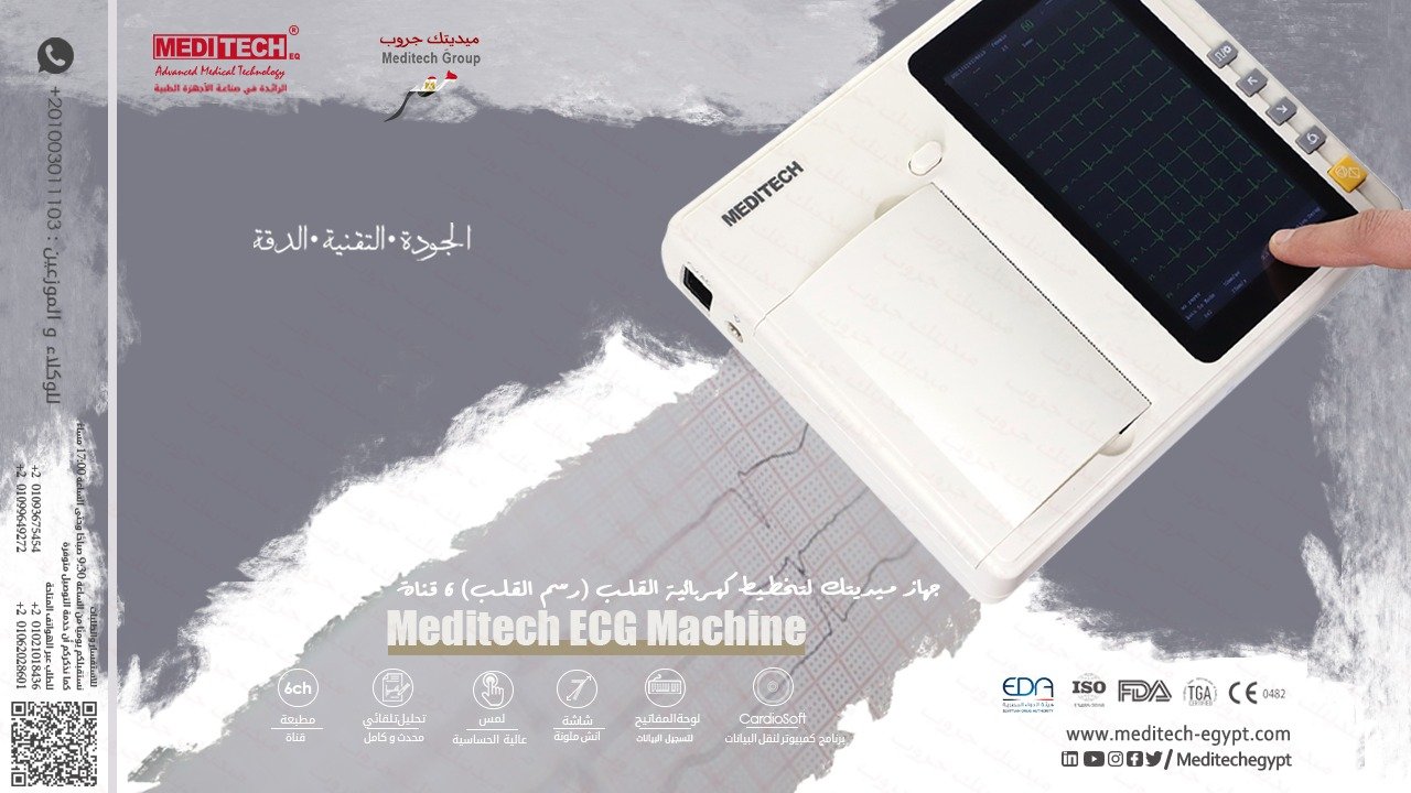 رسم تخطيطى للقلب 6 قناه