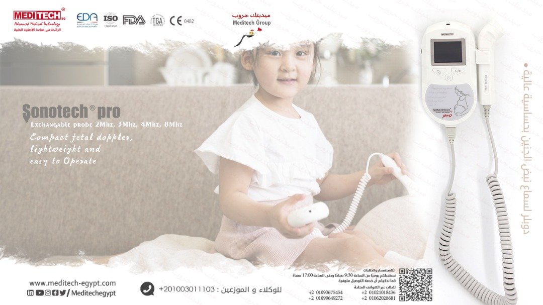 دوبلر سماع نبض الجنين SONOTECH PRO