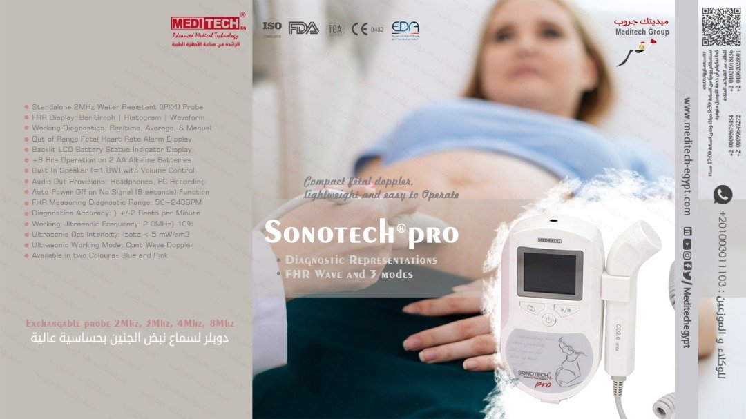 دوبلر سماع نبض الجنين SONOTECH PRO