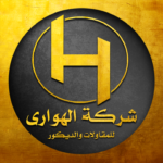 شركة الهوارى - واجهات حجر هاشمي