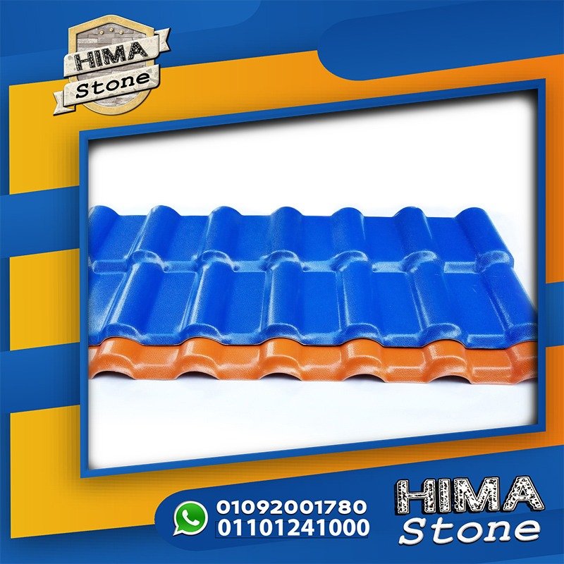 الفيوم قرميد بي في سي في الفيوم 01101241000 بيع قرميد مستورد بلاستيك في الفيوم اسعار جملة للبيع للتجار و الملاك