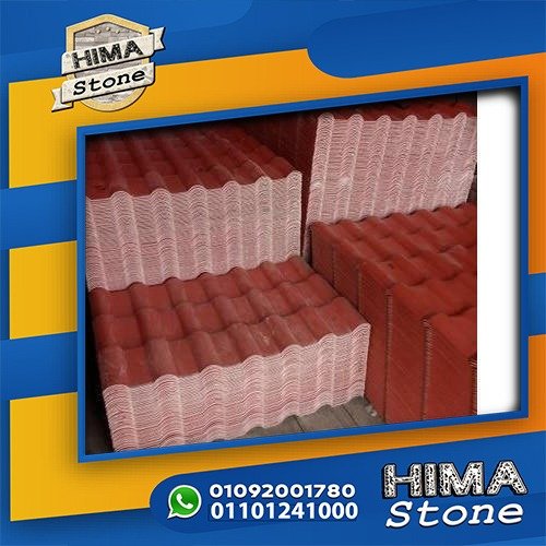 الفيوم قرميد بي في سي في الفيوم 01101241000 بيع قرميد مستورد بلاستيك في الفيوم اسعار جملة للبيع للتجار و الملاك