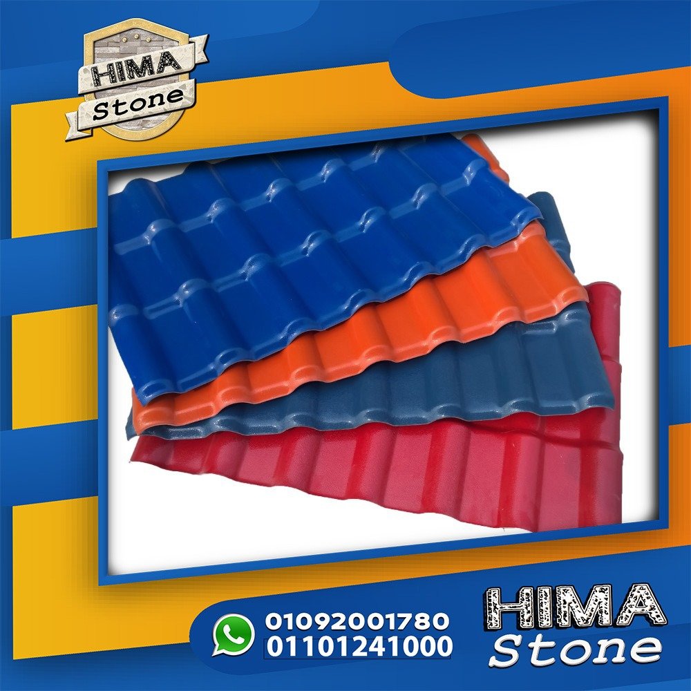 الفيوم قرميد تركي مستورد في الفيوم 01101241000 بيع قرميد تركي بلاستيك في الفيوم اسعار جملة للبيع