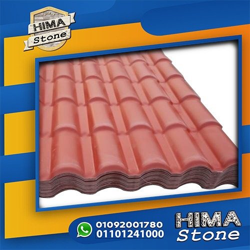 الفيوم قرميد بي في سي في الفيوم 01101241000 بيع قرميد مستورد بلاستيك في الفيوم اسعار جملة للبيع للتجار و الملاك