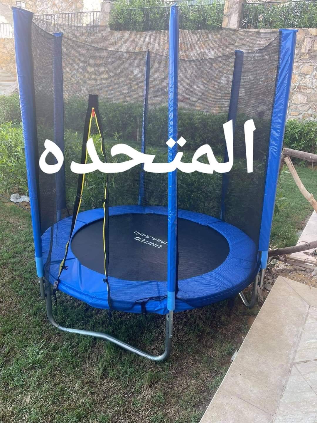 ترامبولين مستورد بشبكه