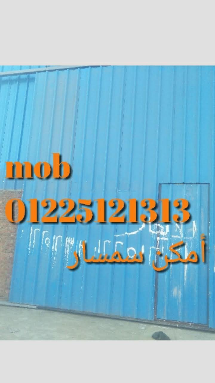 جمالون2000م  امكن سمسار بجوار دائري موسسه الزكاه المرج كامل مرافق للايجار