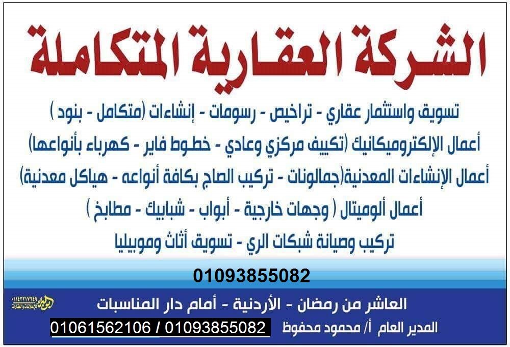 مصنع للايجار فى العاشر من رمضان 2000 متر